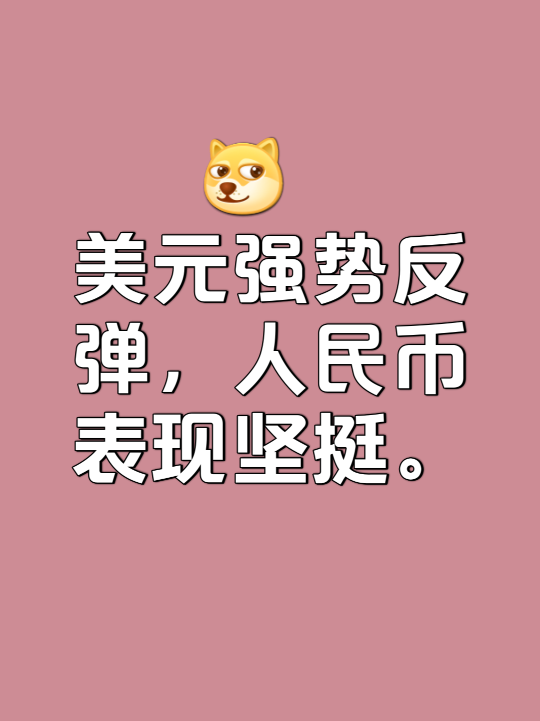 关于币安冲破7.77美元大关，牛市是否已来临？的信息